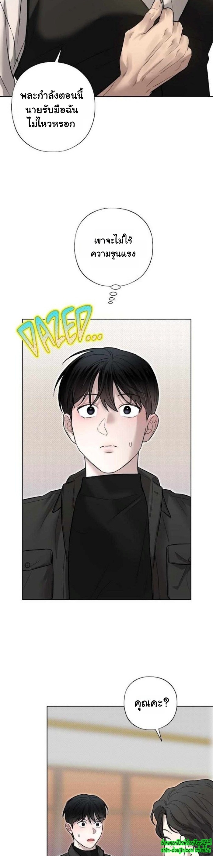 Catch Up EP 9